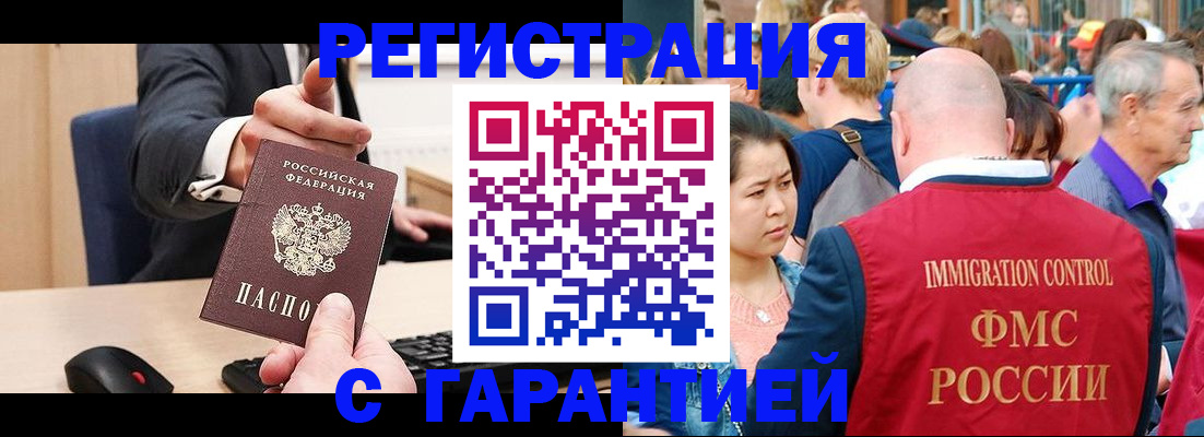временная регистрация недорого в Темрюке