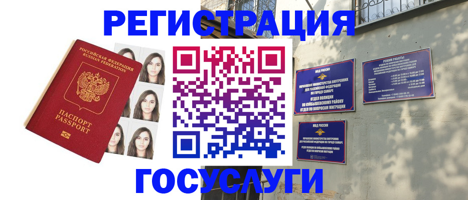 прописка законно в Темрюке