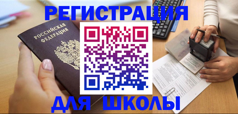 прописка иностранных граждан в Темрюке