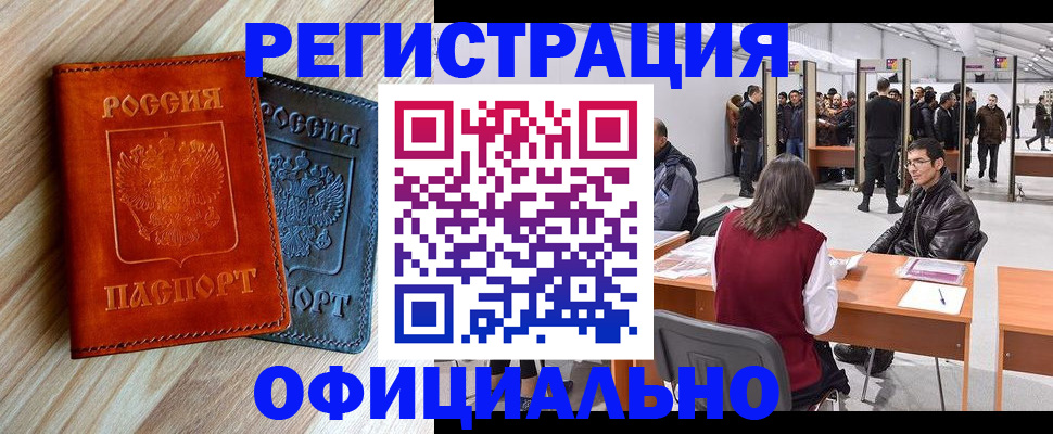 временная регистрация гарантия в Темрюке